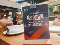 -费大厨辣椒炒肉(万家丽一店)