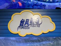 -浙江省科技馆