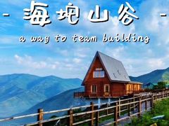 -桔子文创·企业团建·活动策划·拓展会议