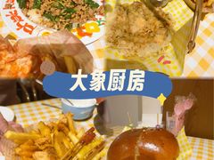 -大象厨房(重庆道店)