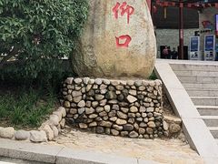 -崂山仰口游览区