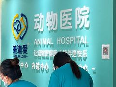 -美迦爱-牙专科·兔科·骨科诊疗中心(北苑店)