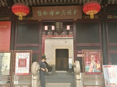 -中国昆曲博物馆