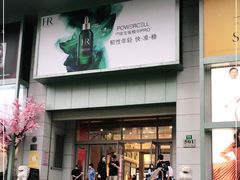 -上海第一八佰伴
