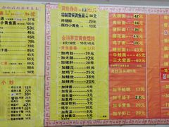 -明呈黄鱼面馆(斜土路店)