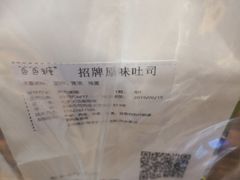 -爸爸糖手工吐司(天津大沽南路店)