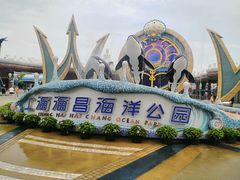 -上海海昌海洋公园