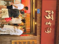 -阿吉仔(大元路店)