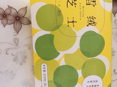 -好利来(十里河店)