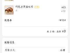 -红星前进面包牛奶公司(五道口购物中心店)