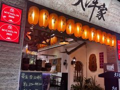 -大洋家·潮汕鱼鲜·花胶砂锅粥(天河东路店)