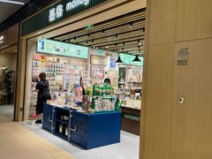 -墨格(浦东嘉里城店)