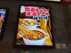 -嘉州鲜知味钵钵鸡(奎星楼店)