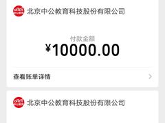 -中公教育考公考编·教招·考研·专升本(成都川大望江校区)