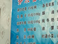 -努尔古丽奶茶