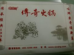android_upload_pic-川中故事·成都老火锅(东书房店)