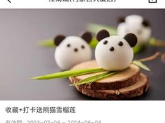 -江南赋(内蒙古大厦店)