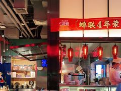 大堂-陈鹏鹏潮汕菜(宝安机场T3航站楼店)