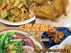 -煲煲掂风味煲仔饭餐厅(西区店)