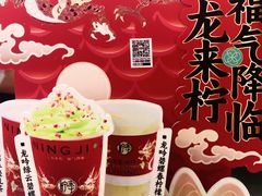 -柠季·手打柠檬茶(静安大悦城北座B1店 )