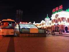 -沈阳站