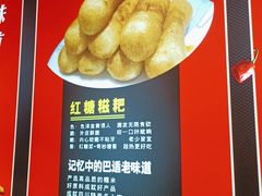 -蜀香三绝·牛蛙·烤鱼·天府炒鸡(安丘泰华店)