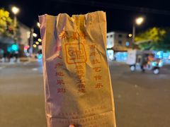 -秋栗香(地安门店)