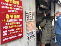 门面-蓉城西二道无名冒菜(西二道街店)
