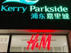 -上海浦东嘉里大酒店