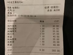 账单-小本家韩式烤肉(紫藤路店)