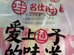 -新名仕(仙霞路店)