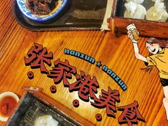 -张家巷美食(南浔店)