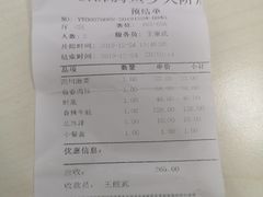 -新沸腾鱼乡(世贸天阶店)