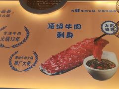 -牛品荟牛肉火锅(新城广场店)