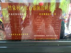 -竹泉村旅游度假区