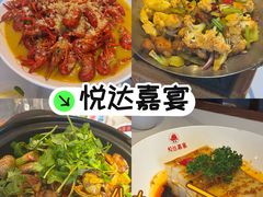 -淮安人家·悦达嘉宴(深圳路店)