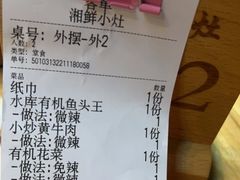 -湘鲜小灶·湖南土菜馆(龙华店)