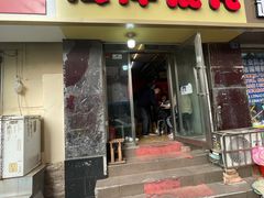 -海萍馄饨(湖北路店)