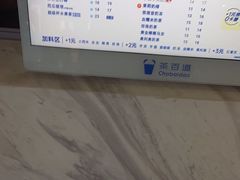 -茶百道(窦庄服务南区店)