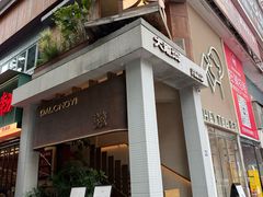 -大龙燚·旷野鲜火锅(广州首店)