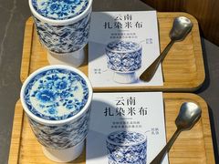 -楠小云·云南鲜菌·鲜牛自助火锅(九眼桥店)