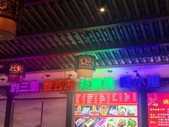 -来涮蜀鲜货火锅串串香(菜市口店)