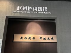 -赵州桥景区