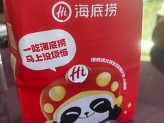 -海底捞火锅(丰尚国际广场店)