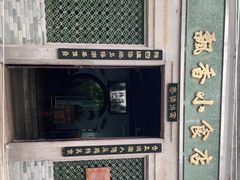 -飘香小食店(国平路店)