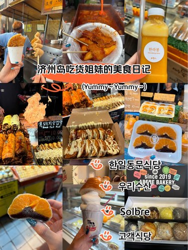 济州岛东门市场逛吃太local了！！！