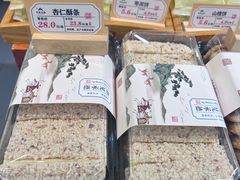 -皇承御点·八旗饽饽铺(避暑山庄店)