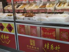 面包甜点陈列柜-桂香村(护国寺店)