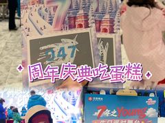-广州热雪奇迹