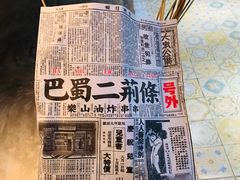 -乐彡炸串·烤苕皮(西单华威约饭街店)